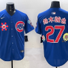 Men's Chicago Cubs Seiya Suzuki #27 Royal Jersey