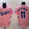 Men's Los Angeles Dodgers Roki Sasaki #11 Pink Jersey
